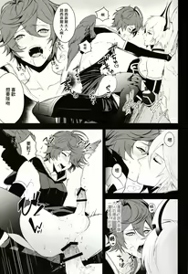 Page 11 of Aa! Ochi Luci-sama!  | 啊啊!墮路西爾哦! - preview thumbnail