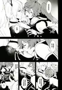 Page 13 of Aa! Ochi Luci-sama!  | 啊啊!墮路西爾哦! - preview thumbnail
