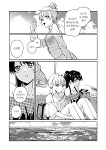 Page 11 of POWDER BLUE | 파우더 블루 - preview thumbnail