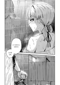 Page 22 of POWDER BLUE | 파우더 블루 - preview thumbnail