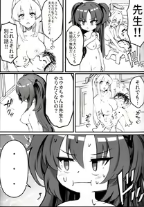 Page 12 of Sensei! Kore wa " NTR" Jyanain Dakara Ne! - preview thumbnail