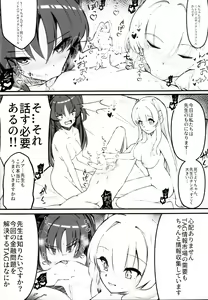 Page 13 of Sensei! Kore wa " NTR" Jyanain Dakara Ne! - preview thumbnail