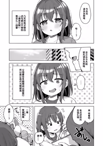 Page 9 of Yogoretai Dake | 只想变得肮脏 - preview thumbnail