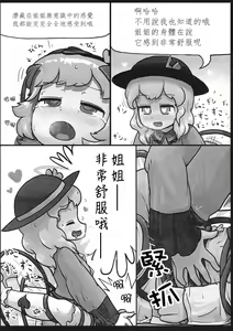 Page 14 of Honno Polygraph | 本能測謊儀 - preview thumbnail