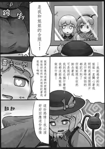 Page 4 of Honno Polygraph | 本能測謊儀 - preview thumbnail