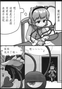 Page 5 of Honno Polygraph | 本能測謊儀 - preview thumbnail