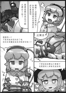 Page 8 of Honno Polygraph | 本能測謊儀 - preview thumbnail