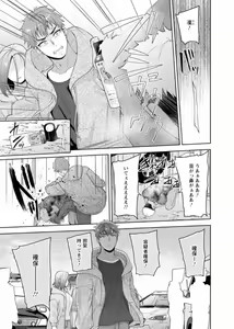 Page 19 of Osananajimi Ni Fukushuu Massage~Yogarimakutte Ore O Motomero~ 46 - preview thumbnail