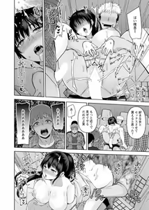 Page 4 of Osananajimi Ni Fukushuu Massage~Yogarimakutte Ore O Motomero~ 46 - preview thumbnail
