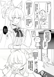 Page 4 of Jiai no Eichi | 慈爱的睿智 - preview thumbnail