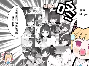 Page 33 of Miyu-chan no Ana o  Sukihoudai Suru Hon  | 把美游酱的小穴随意使用的本 - preview thumbnail