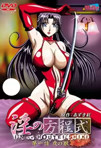 Immorality 1 — hentai manga cover on Fhentai
