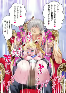 Page 39 of Futari wa Sailor Taimanin - Nakama Yori Ch*npo o Erabimasu - preview thumbnail