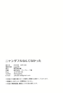 Page 21 of Nyanderful nante Nakatta | There Is No Nyanderful - preview thumbnail