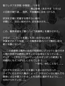 Page 16 of Jibun ja Hazusenai Ugomeku Vibe Teisoutai o Haka Sareta Onna Seito no Ingoku - preview thumbnail