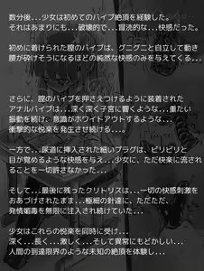Page 4 of Jibun ja Hazusenai Ugomeku Vibe Teisoutai o Haka Sareta Onna Seito no Ingoku - preview thumbnail