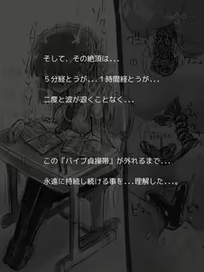 Page 5 of Jibun ja Hazusenai Ugomeku Vibe Teisoutai o Haka Sareta Onna Seito no Ingoku - preview thumbnail