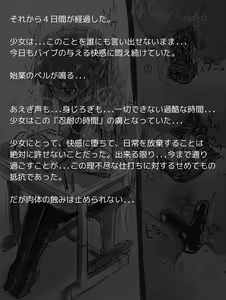 Page 6 of Jibun ja Hazusenai Ugomeku Vibe Teisoutai o Haka Sareta Onna Seito no Ingoku - preview thumbnail