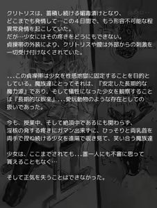 Page 8 of Jibun ja Hazusenai Ugomeku Vibe Teisoutai o Haka Sareta Onna Seito no Ingoku - preview thumbnail