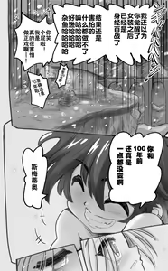 Page 16 of 1000-Nen Ijou Ikita Elf (♂) ga Josou ni Mezameru | 活了1000多年的精灵（♂）觉醒了女装属性 - preview thumbnail