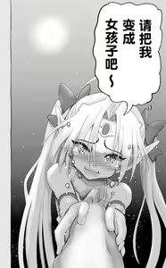 Page 30 of 1000-Nen Ijou Ikita Elf (♂) ga Josou ni Mezameru | 活了1000多年的精灵（♂）觉醒了女装属性 - preview thumbnail