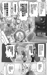 Page 3 of 1000-Nen Ijou Ikita Elf (♂) ga Josou ni Mezameru | 活了1000多年的精灵（♂）觉醒了女装属性 - preview thumbnail