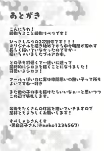 Page 16 of Kyou kara Sensei no  Seishori Gakari  Shite Ageru - preview thumbnail