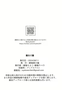Page 17 of Kyou kara Sensei no  Seishori Gakari  Shite Ageru - preview thumbnail