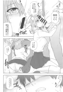 Page 5 of Kyou kara Sensei no  Seishori Gakari  Shite Ageru - preview thumbnail
