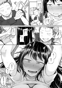 Page 115 of Bokunchi no Ana - preview thumbnail