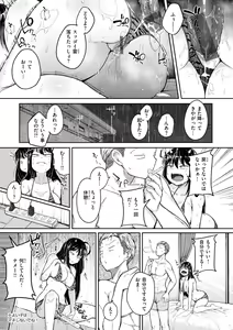 Page 123 of Bokunchi no Ana - preview thumbnail