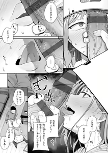 Page 19 of Bokunchi no Ana - preview thumbnail