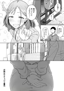 Page 28 of Bokunchi no Ana - preview thumbnail