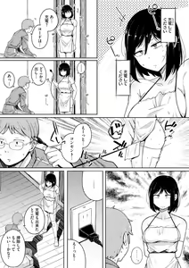Page 33 of Bokunchi no Ana - preview thumbnail