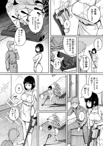 Page 34 of Bokunchi no Ana - preview thumbnail