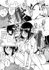 Page 45 of Bokunchi no Ana - preview thumbnail
