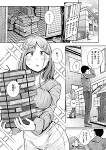 Page 5 of Bokunchi no Ana - preview thumbnail