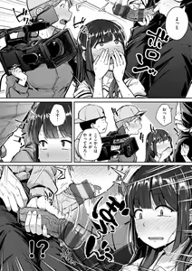 Page 68 of Bokunchi no Ana - preview thumbnail