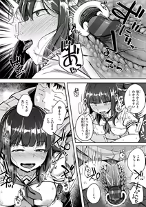 Page 74 of Bokunchi no Ana - preview thumbnail