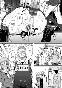 Page 77 of Bokunchi no Ana - preview thumbnail
