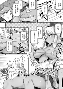 Page 84 of Bokunchi no Ana - preview thumbnail