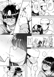 Page 86 of Bokunchi no Ana - preview thumbnail