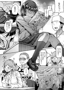 Page 90 of Bokunchi no Ana - preview thumbnail
