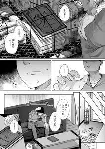 Page 9 of Bokunchi no Ana - preview thumbnail