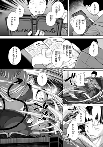 Page 10 of Bokunchi no Ana - preview thumbnail