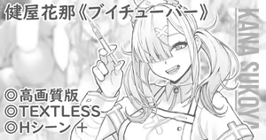 Sukoya Kana — hentai manga cover on Fhentai