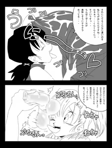 Page 11 of DRAGON ROAD Mousaku Gekijou 4 - preview thumbnail
