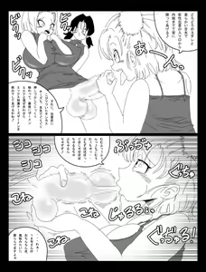 Page 12 of DRAGON ROAD Mousaku Gekijou 4 - preview thumbnail