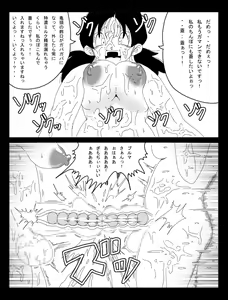 Page 19 of DRAGON ROAD Mousaku Gekijou 4 - preview thumbnail