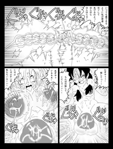 Page 20 of DRAGON ROAD Mousaku Gekijou 4 - preview thumbnail